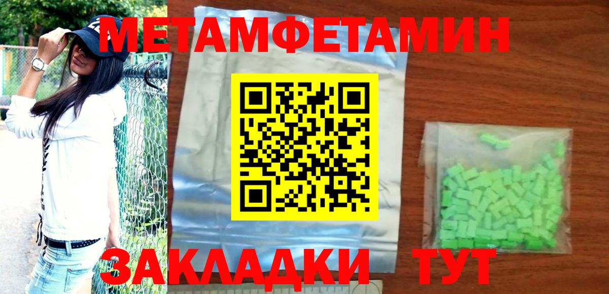 АМФЕТАМИН VHQ Новочеркасск