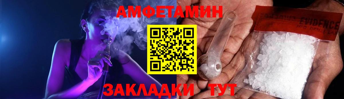 АМФЕТАМИН  Вход с VPN  Новочеркасск  АМФЕТАМИН Розовый 