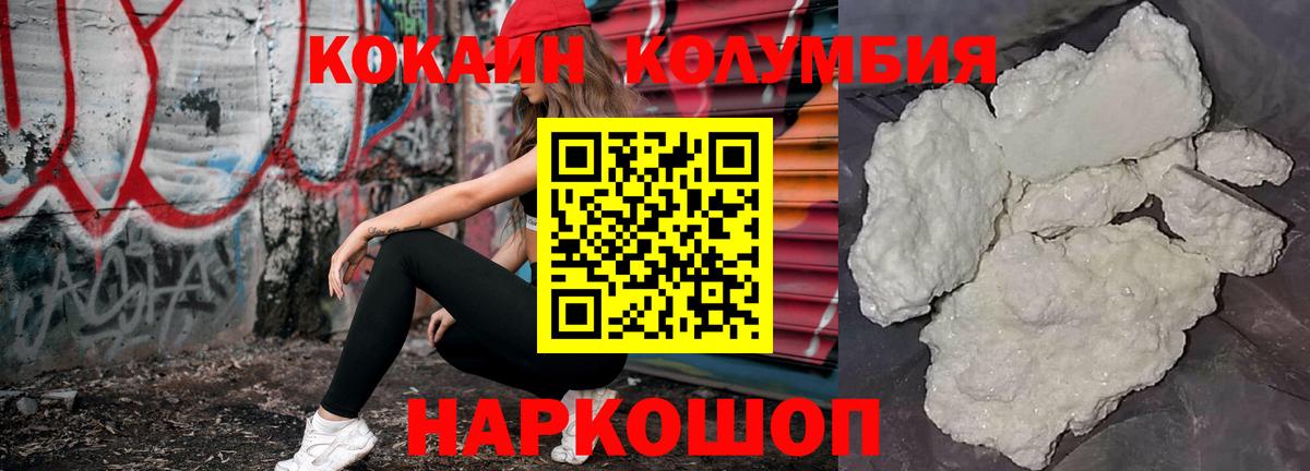 Новочеркасск  COCAIN 99%  Вход с VPN  Cocaine FishScale 