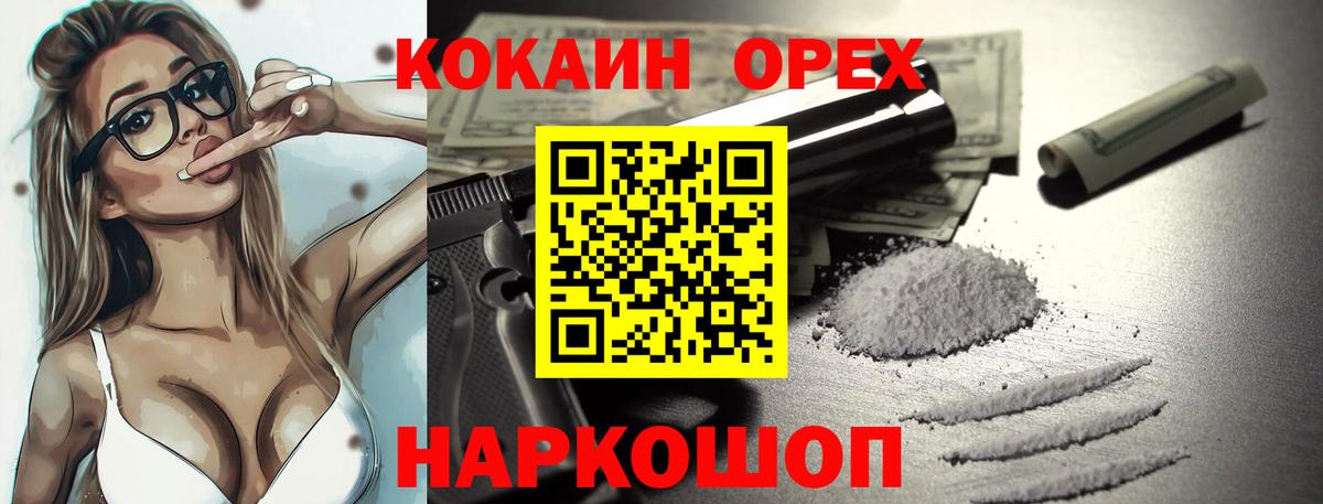 КОКАИН 98% Новочеркасск
