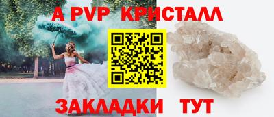 ALPHA-PVP Старая Купавна