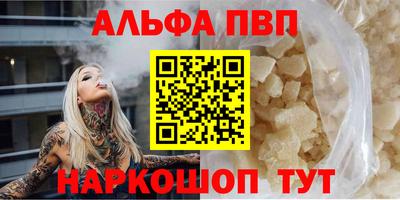 ALPHA-PVP Старая Купавна
