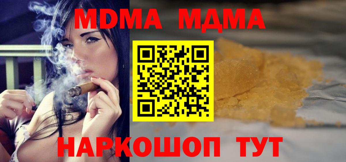 MDMA Molly Новочеркасск