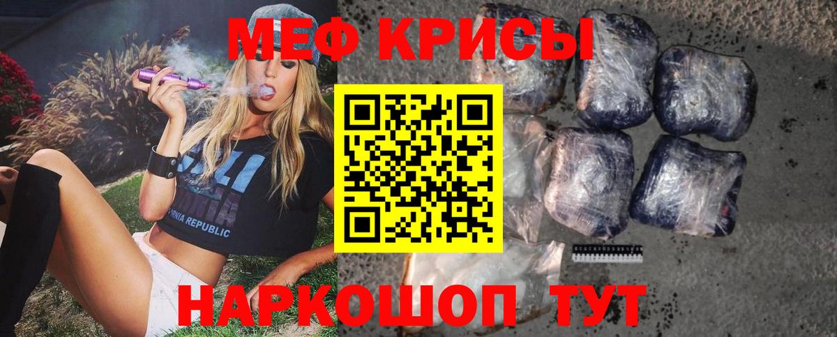 МЯУ-МЯУ VHQ  Вход с VPN  Новочеркасск  МЯУ-МЯУ  Меф мяу мяу 