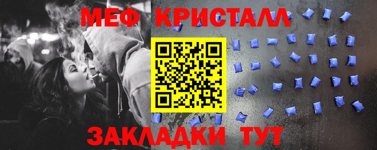 Меф мяу мяу мука Новочеркасск