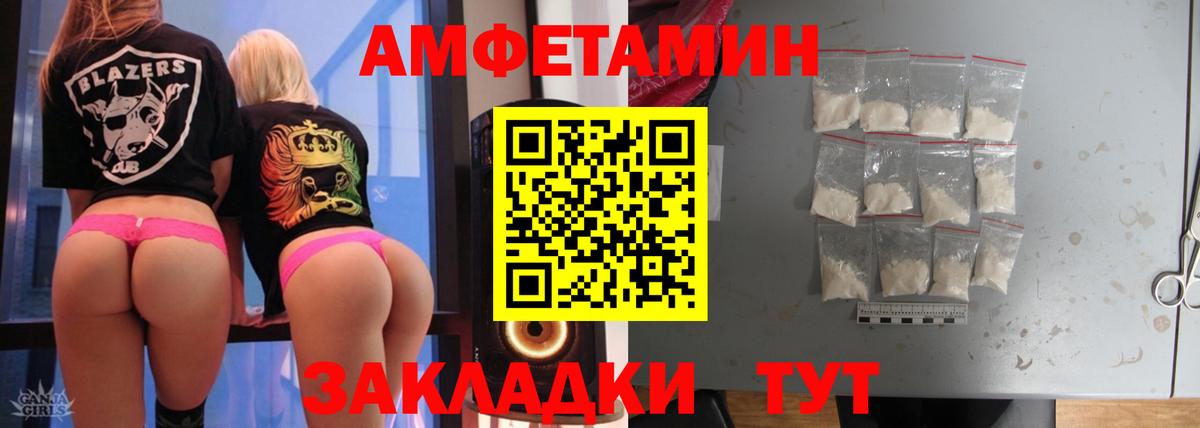 МЕТАМФЕТАМИН витя  Вход с VPN  МЕТАМФЕТАМИН витя  Новочеркасск 