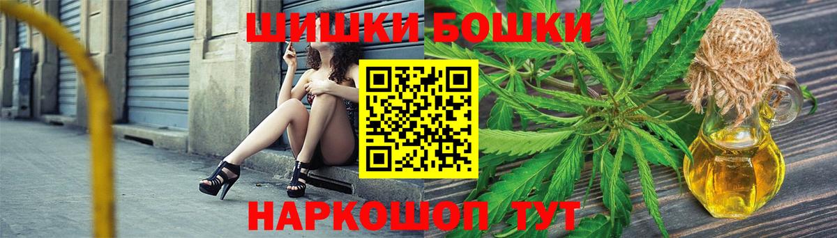 Конопля Bruce Banner Новочеркасск